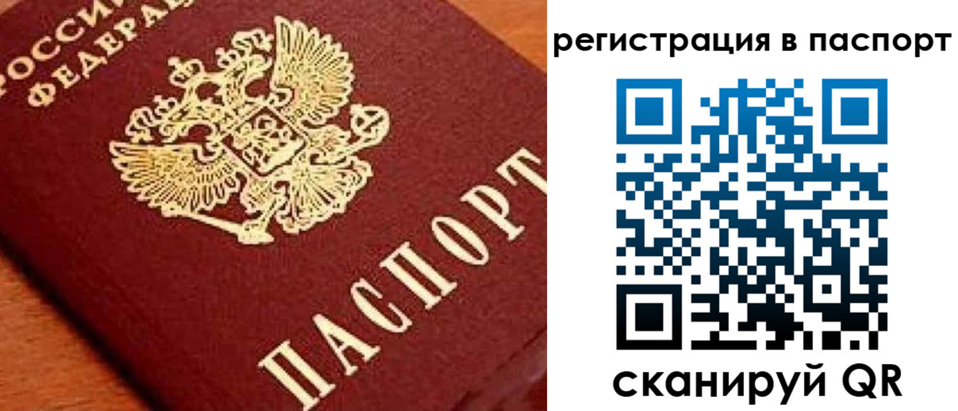 временная регистрация законно в Петухово
