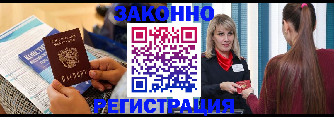 прописка для военкомата в Петухово